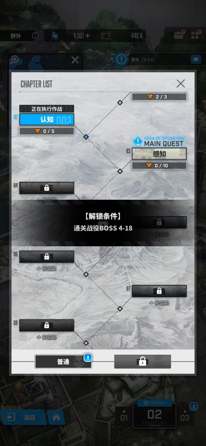 胜利女神新的希望战役难度怎么调3