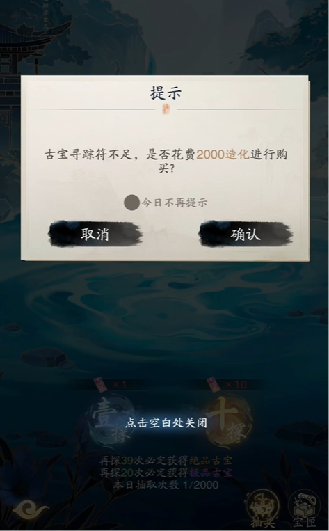 踏风行聚宝泉怎么玩3