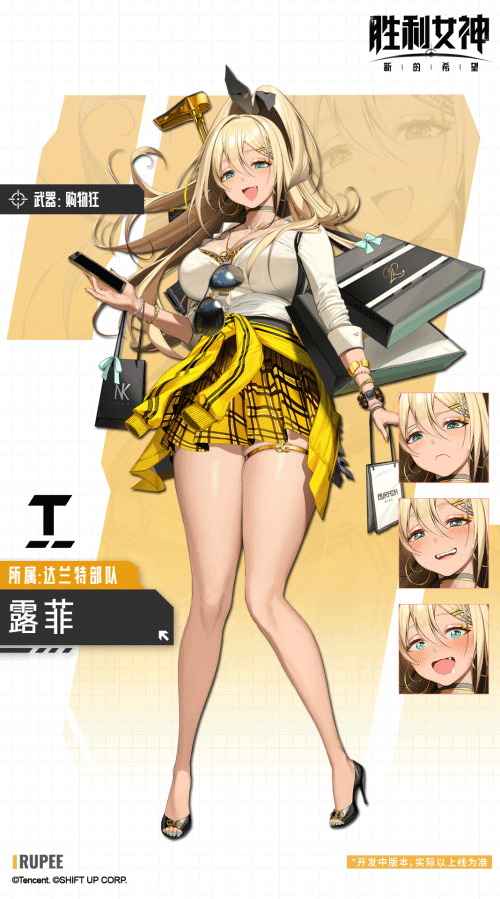 胜利女神新的希望人物图鉴5