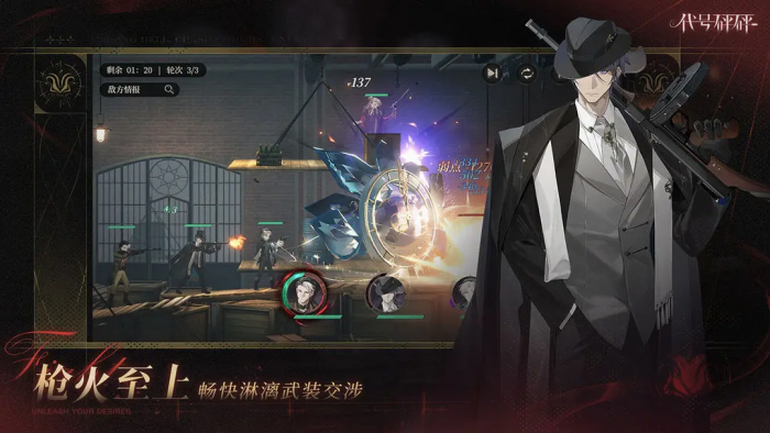 代号砰砰砰是什么游戏3