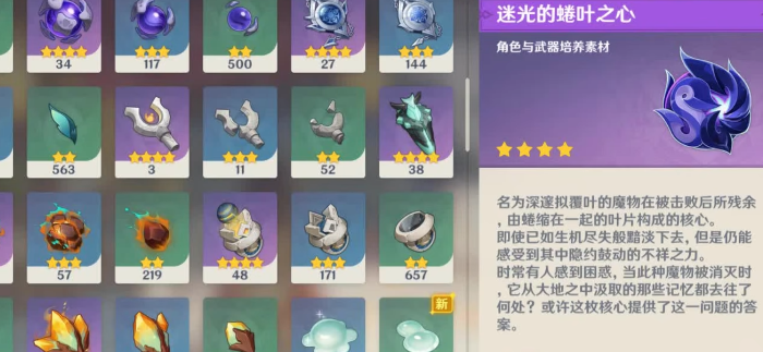 原神丝柯克突破材料有哪些4