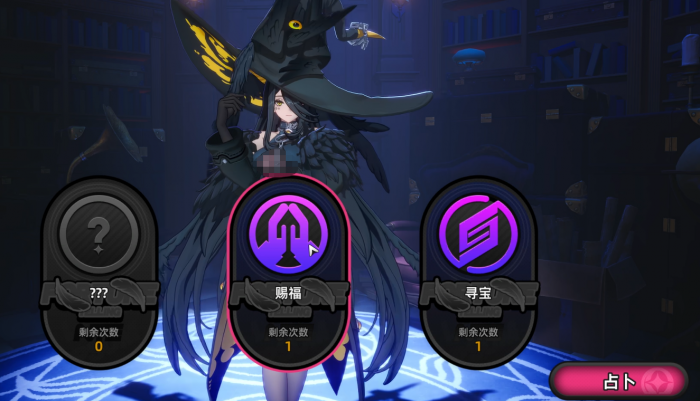 异环占卜怎么玩4