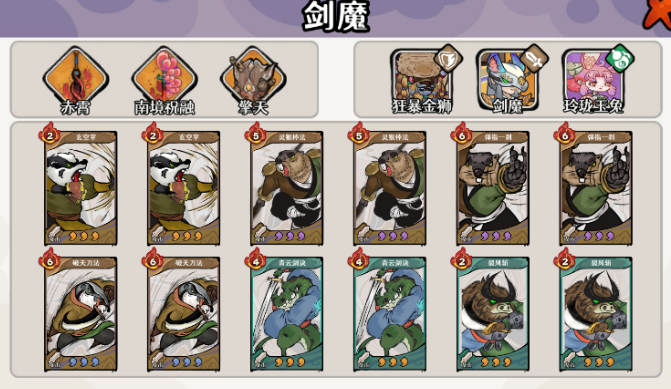 古今2风起蓬莱1