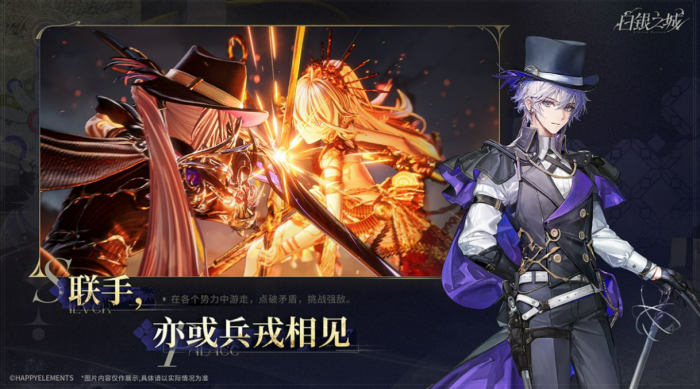 白银之城一测时间公布4