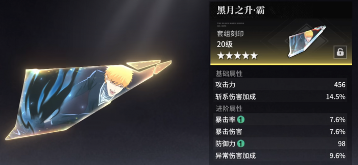 境界刀鸣卍解一护刻印选择攻略1