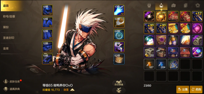 地下城与勇士起源剑魂技能怎么加点2