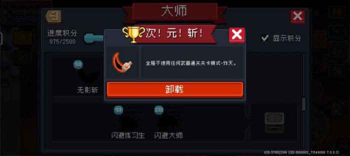 元气骑士哪个角色适合手刀1