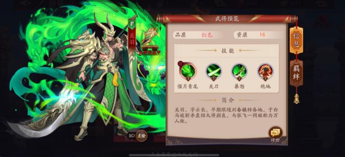 放开那三国3初期怎么玩1