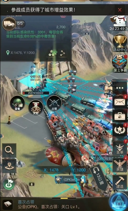 守望黎明伊甸园怎么进2