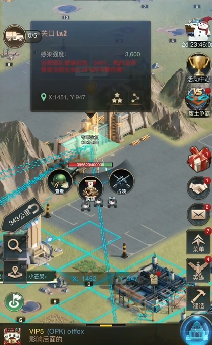 守望黎明伊甸园怎么进3