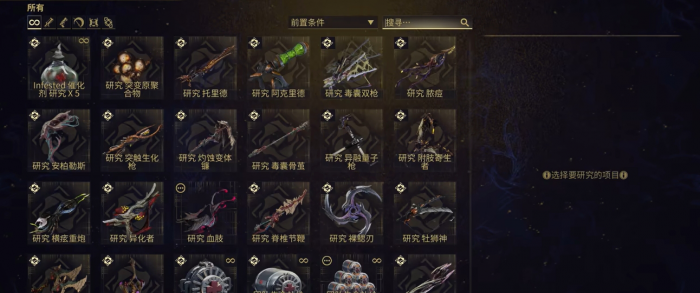 星际战甲新手应该注意什么3