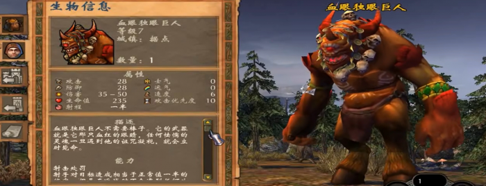 英雄无敌5兽人里的独眼巨人有什么用3