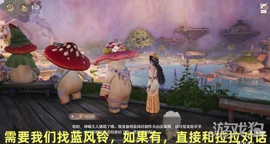 无限暖暖菇的悄悄心事任务怎么做3