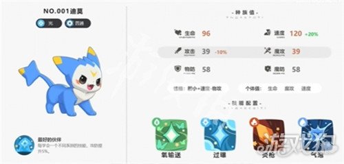 洛克王国世界前期宠物哪些比较强3