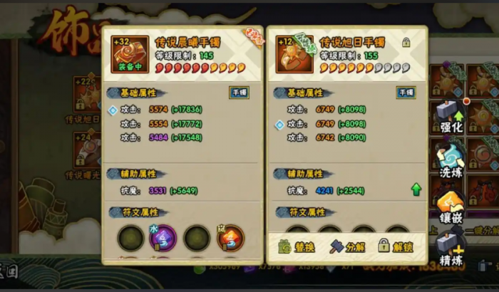 火影忍者手游怎么增强抗魔值3