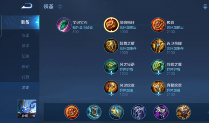 王者荣耀钟馗怎么出装2