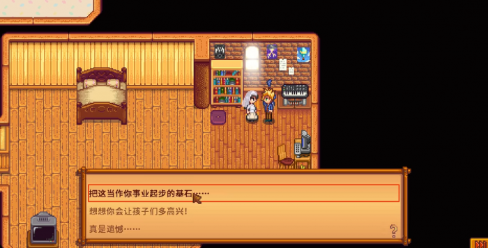 星露谷物语山姆14心怎么触发2