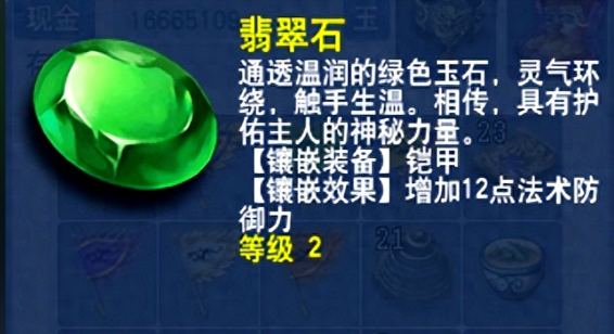 梦幻西游无底洞女衣打什么宝石2