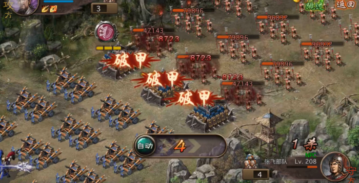 攻城掠地张飞怎么打2