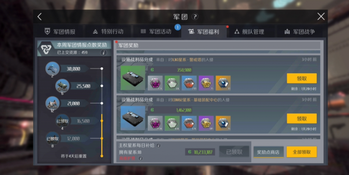 第二银河星系入侵怎么玩1