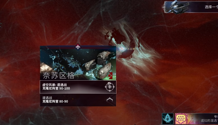 星际战甲虚冥鬼影怎么获得2