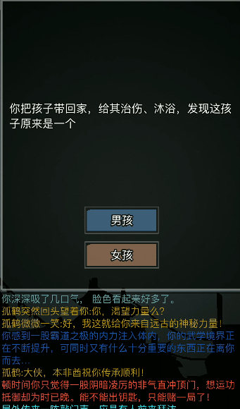 放置江湖传承需要注意什么1