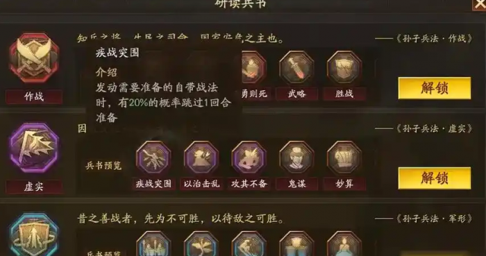 三国志战略版于吉左慈怎么组队3