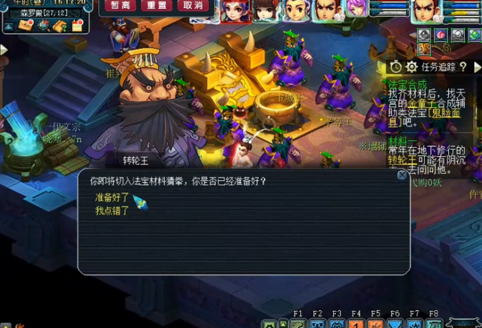 梦幻西游如何快速提升法宝3