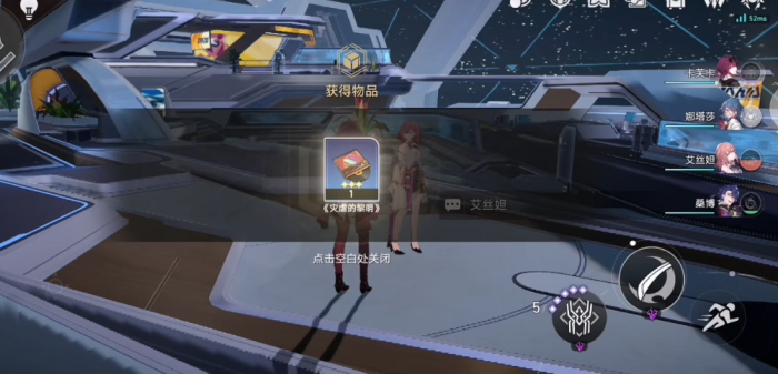 崩坏星穹铁道灾虐的黎明唱片怎么获得3