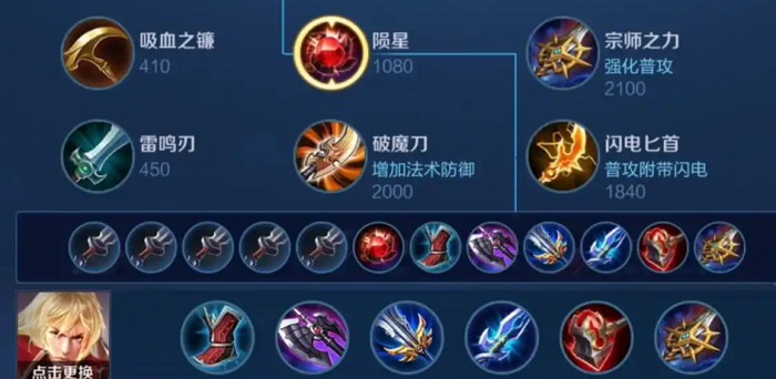 王者荣耀光信最强出装是什么1