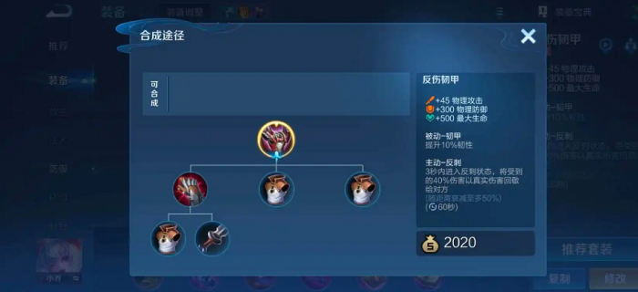 王者荣耀光信最强出装是什么2