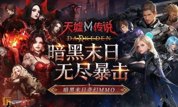 天墟传说什么时候公测3