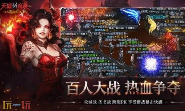 天墟传说什么时候上线1