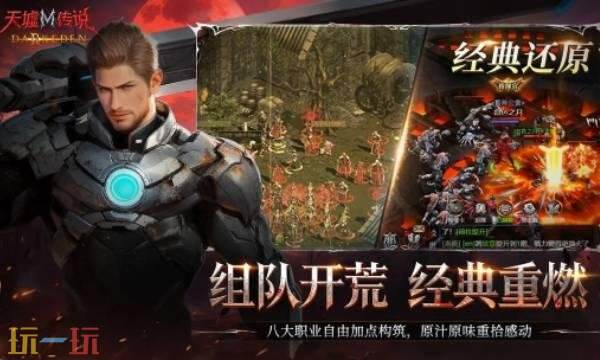 天墟传说什么时候上线2