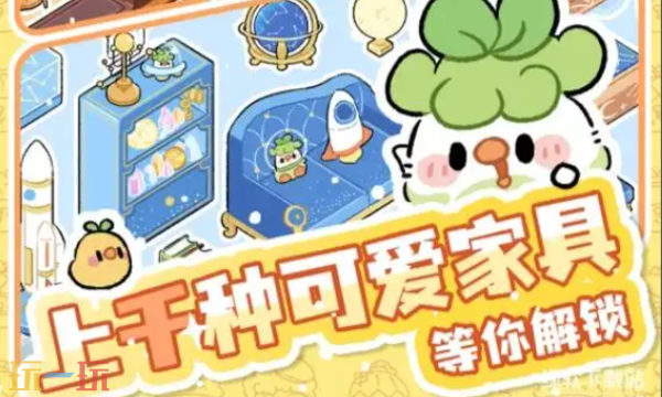 菜鸡梦想家在哪里预约1