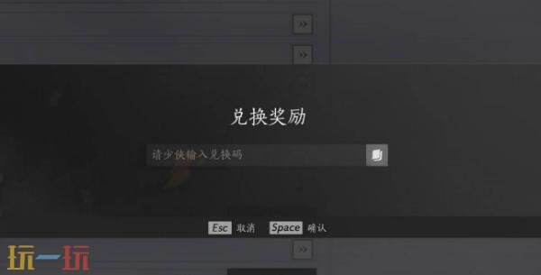 燕云十六声周年庆兑换码是什么4