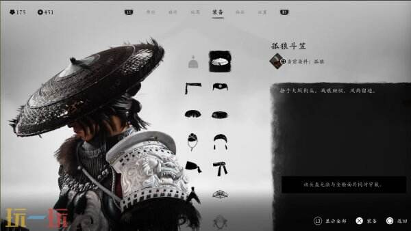 羊蹄山之魂头盔一览上篇2