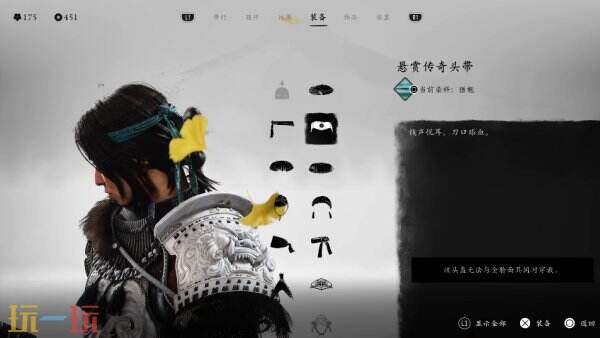 羊蹄山之魂头盔一览上篇3