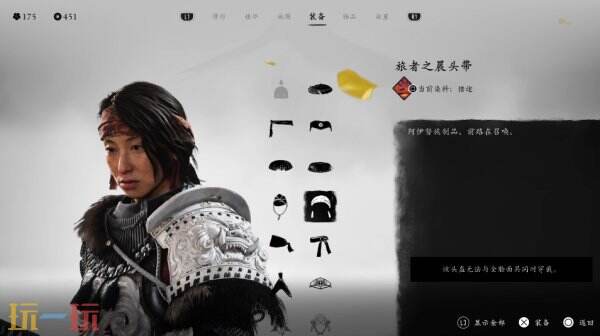 羊蹄山之魂头盔一览上篇7