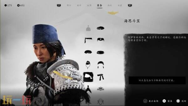 羊蹄山之魂头盔一览上篇9