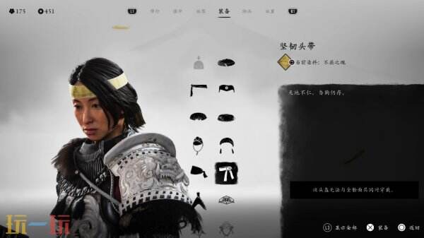 羊蹄山之魂头盔一览上篇10