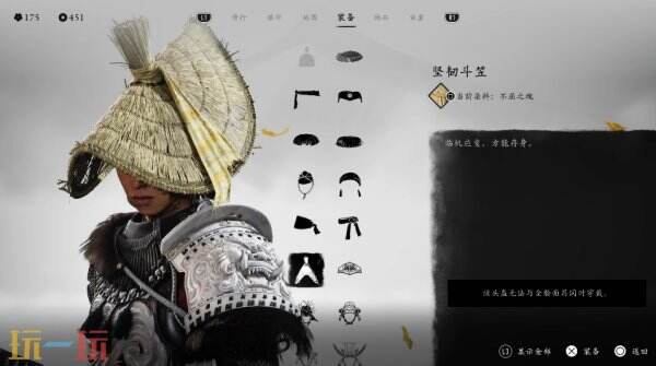 羊蹄山之魂头盔一览上篇11