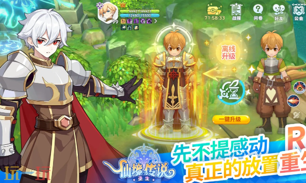 仙境传说重生怎么升级快2