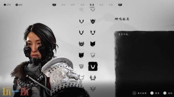 羊蹄山之魂面具一览下篇4