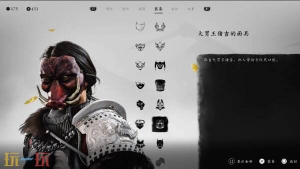 羊蹄山之魂面具一览上篇8