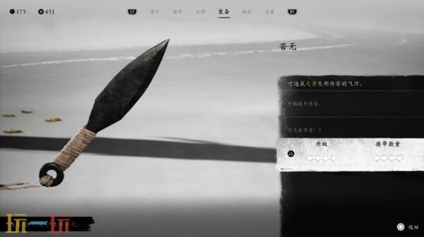 羊蹄山之魂瞬发武器大全2