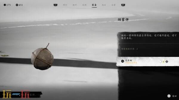 羊蹄山之魂瞬发武器大全5