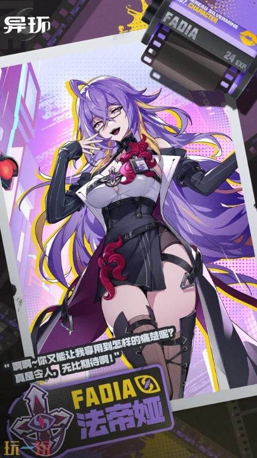 异环角色一览表3