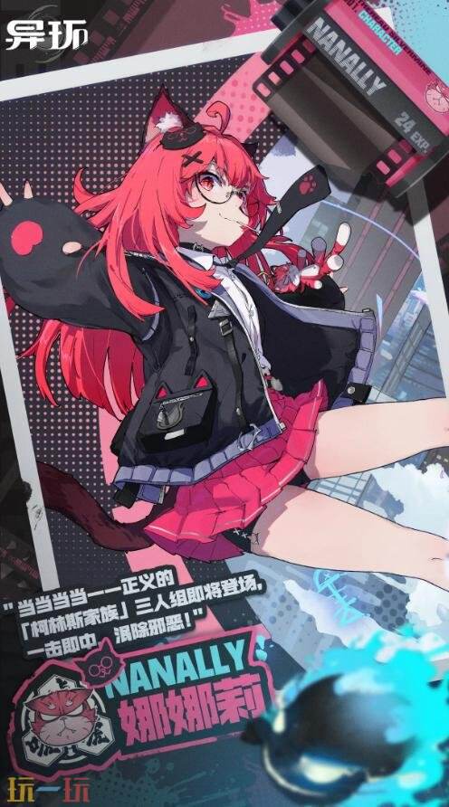 异环角色一览表5