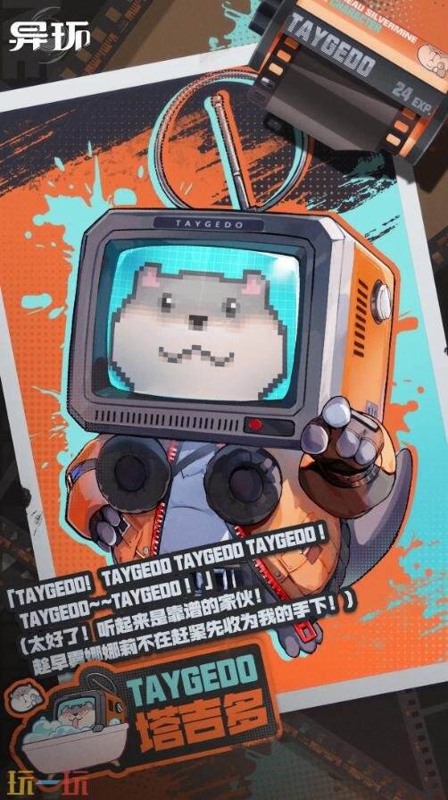 异环角色一览表7